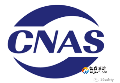 CNAS認(rèn)證知識(shí)點(diǎn)你了解多少？