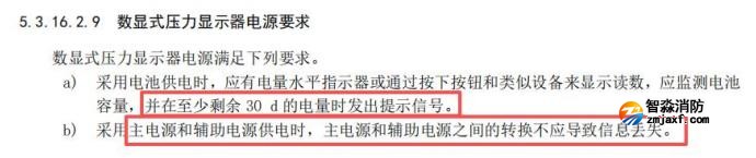 增加了數(shù)顯式壓力顯示器顯示屏要求、電源要求