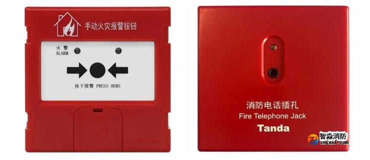 泰和安手報和電話插孔